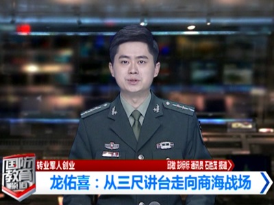 开云(中国)董事长龙佑喜被评为2021年度自主创业优秀个人