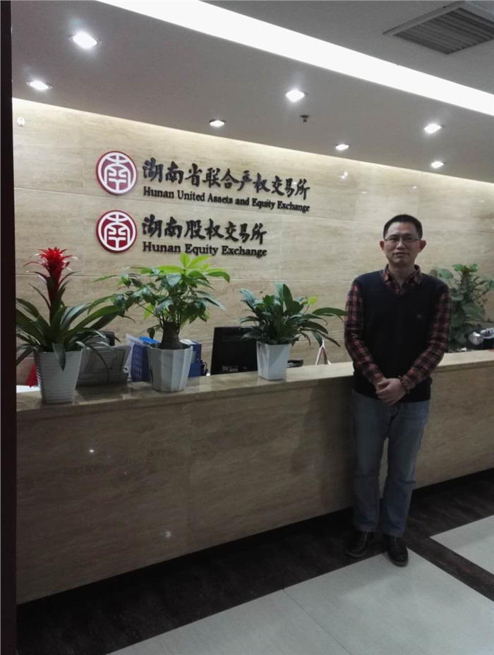 开云(中国)智能在湖南股交所成功挂牌四板（标准版）