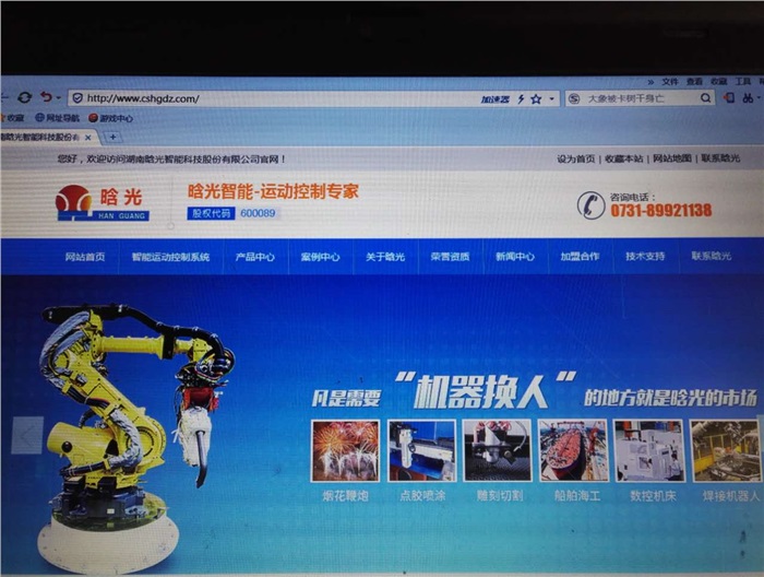 开云(中国)智能公司的官网全新改版上线